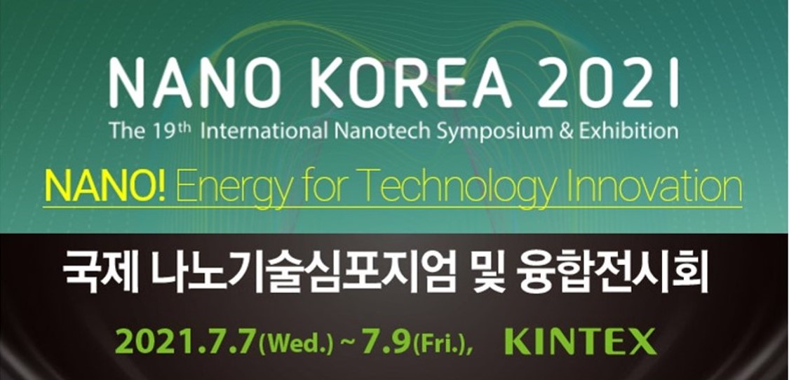 1.nano korea 2021 title