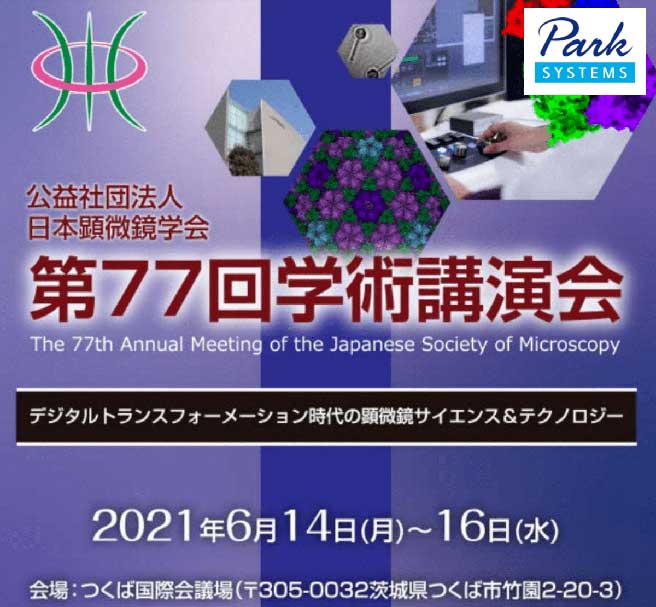 77th Annual Meeting of the Japanese Society of Microscopy-min